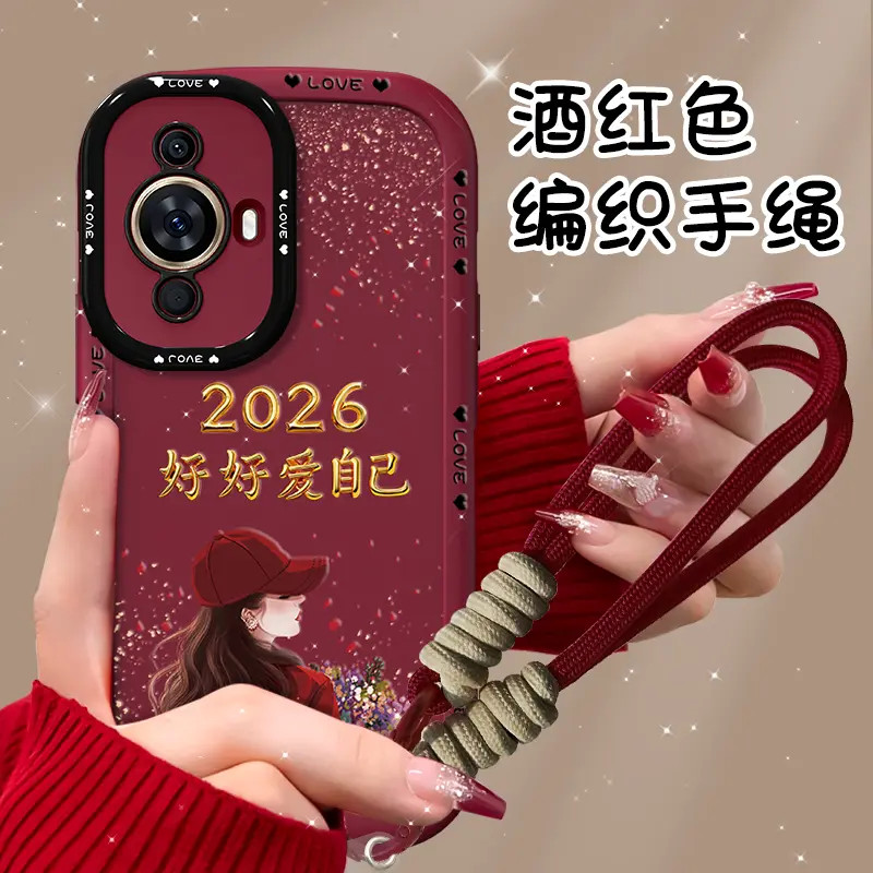 适用华为nova11手机壳2026捧花爱自己泡芙壳硅胶软壳全包保护套