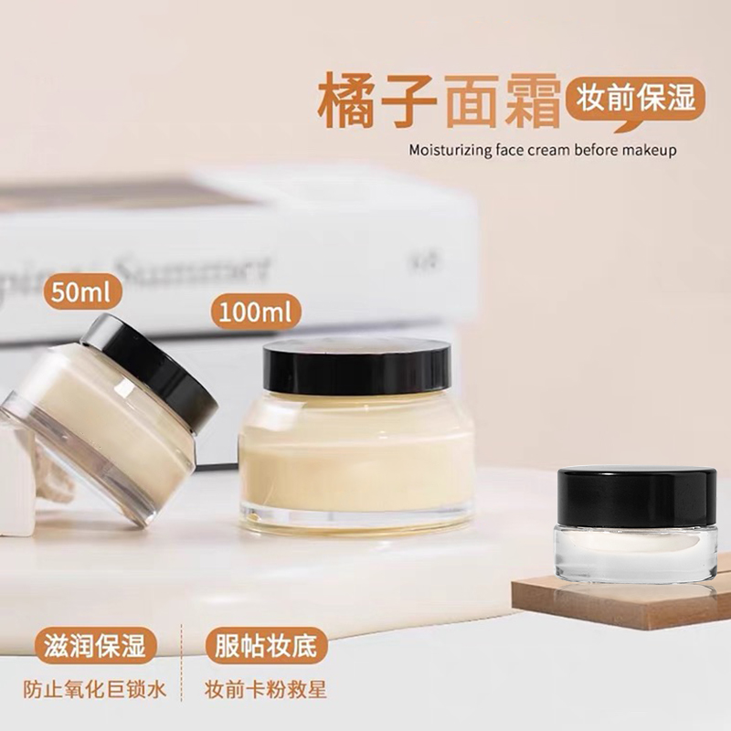 巴比波朗橘子面霜试色小样桔子7ml妆前柔润底霜1g隐形毛孔控油