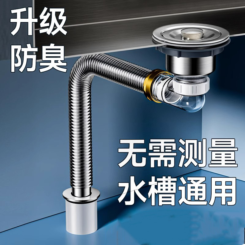 旗舰款厨房下水管防臭神器不锈钢洗菜盆双槽排水管全套配件过滤网