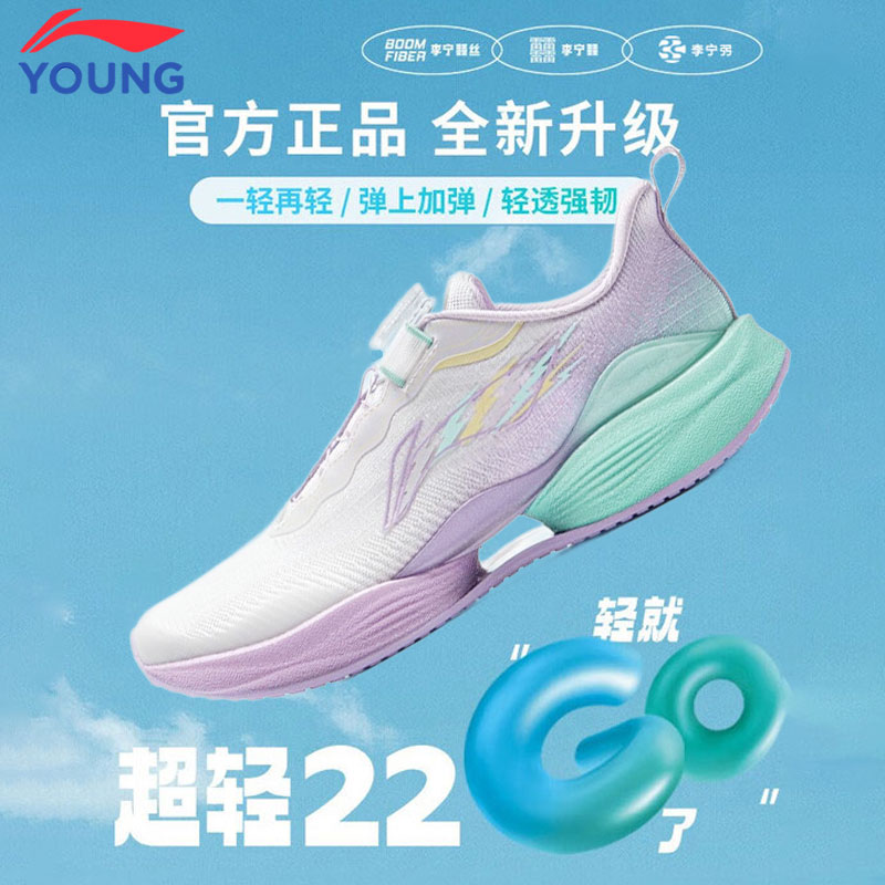 李宁儿童运动鞋2025新款超轻22青少年网面跑步鞋防滑减震专业跑鞋