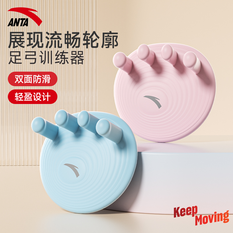 安踏足弓训练器适用脚趾足底女扁平足专用分趾锻炼抓力拇指外翻