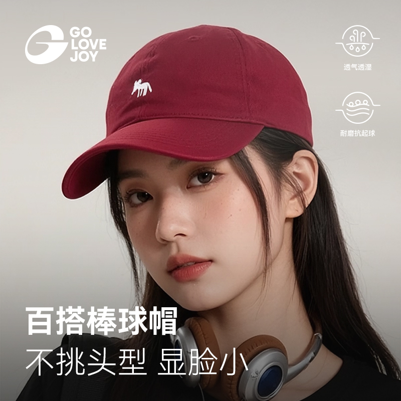 GOLOVEJOY高乐捷男女棒球帽子纯棉透气宽帽檐显脸小加深鸭舌帽