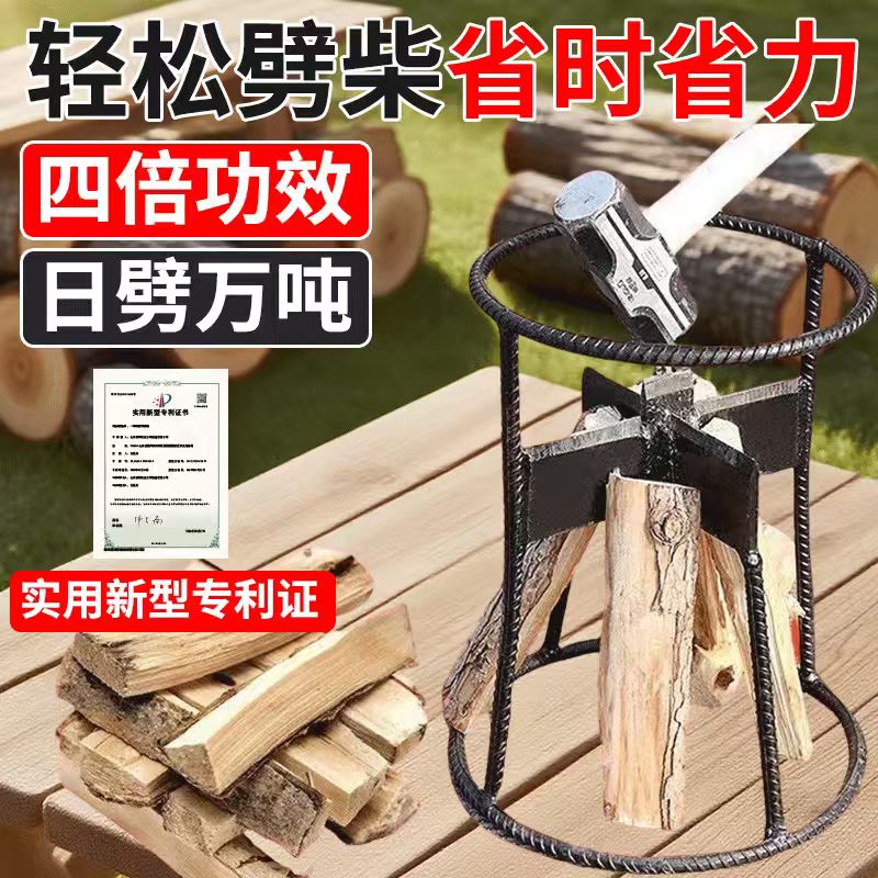 十字劈柴神器手动快速劈柴器一字纯钢木工斧高效锻打劈柴  省妞