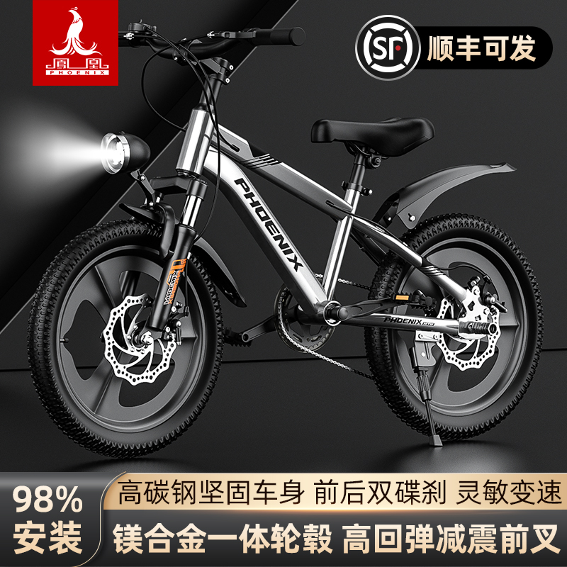 凤凰品牌儿童自行车男女孩7-9-12岁中大童青少年碟刹山地脚踏单车