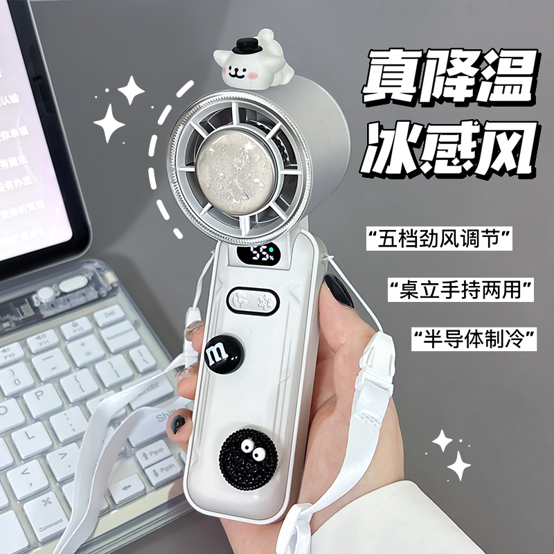 手持冰敷小风扇便携式随身学生风扇宿舍专用办公室桌面迷你充电