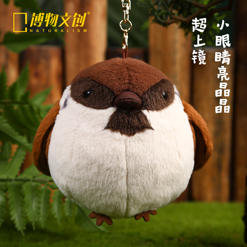 博物文创小圆宝系列 树麻雀毛绒玩具布娃娃玩偶公仔儿童睡觉陪伴