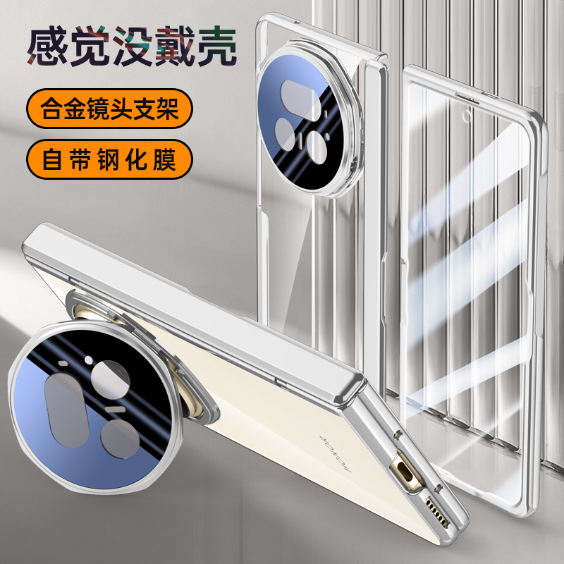 适用荣耀MagicV5手机壳透明高端电镀磁吸镜头支架保护套中轴铰链