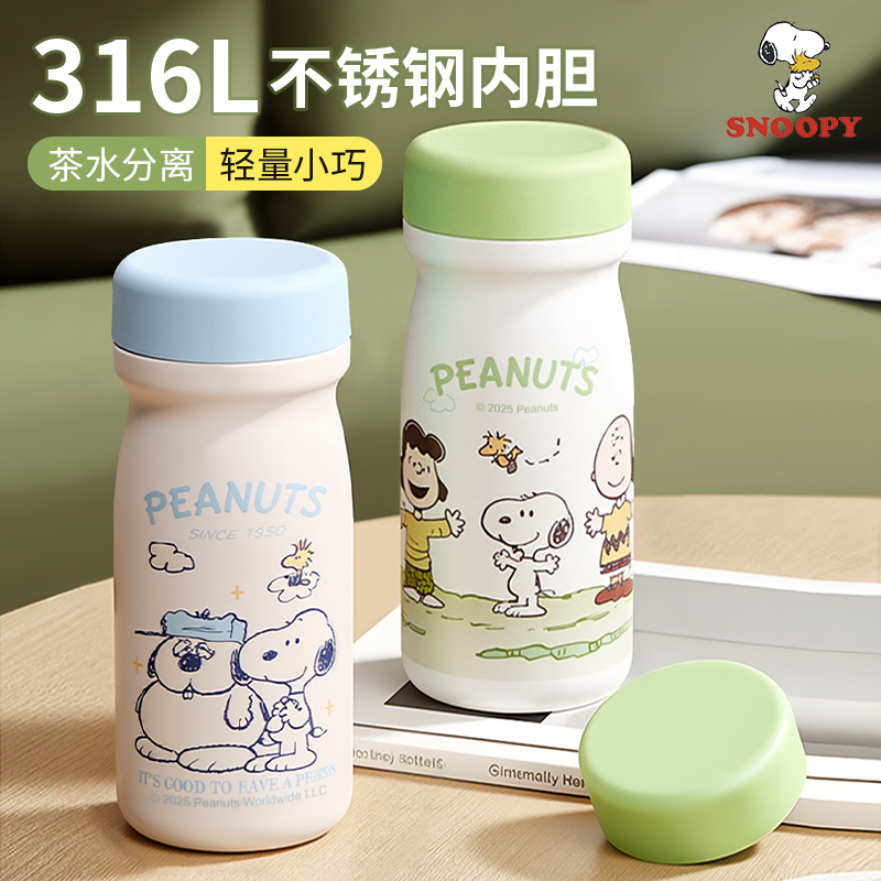 史努比保温杯316不锈钢学生简约水杯可爱保冷杯防摔男女便携杯子