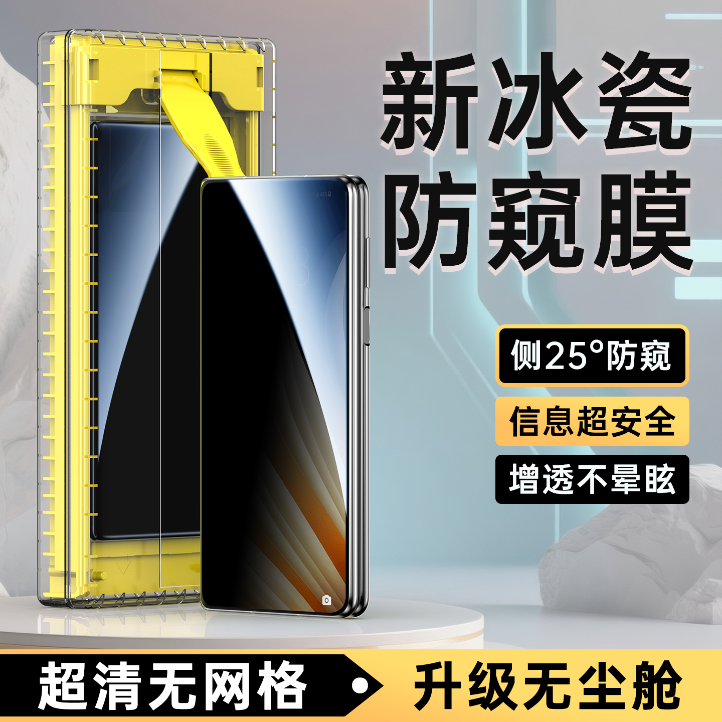 OPPOFindN5防窥膜外屏全包手机膜findn5全屏防摔保护屏幕钢化软膜