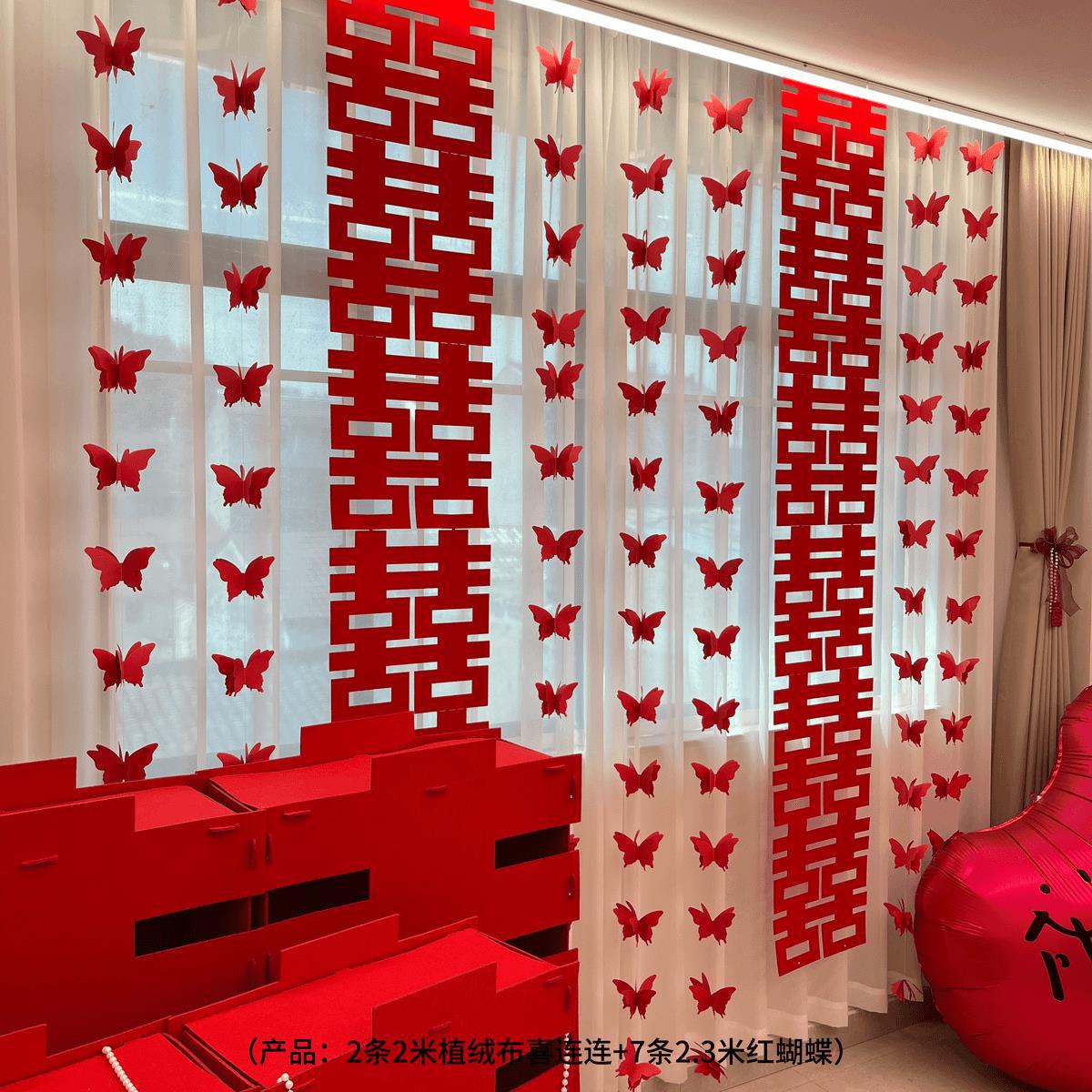 婚房布置长条喜字贴纸囍字套装男方女方蝴蝶拉花卧室客厅装饰结婚