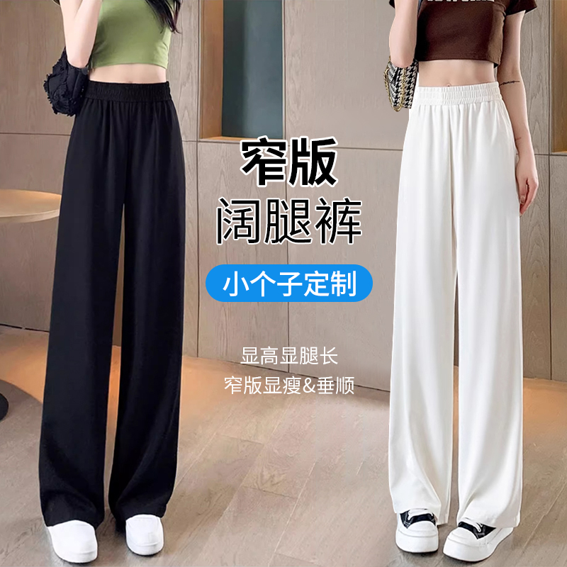 黑色冰丝西装裤女春秋夏季2025新款窄版高腰阔腿高级感垂感直筒裤
