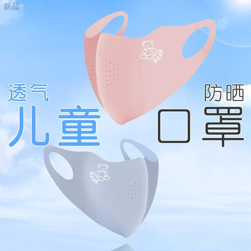 （新品）儿童防晒口罩男女童2025新款夏季薄冰丝透气立体防紫外线遮
