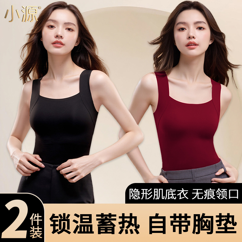 保暖背心女士带胸垫防寒打底内搭吊带修身显瘦美肤衣肌底衣秋冬季