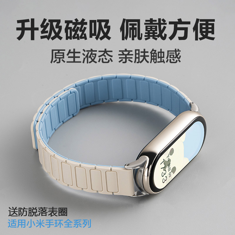 适用小米手环9表带10手表8运动硅胶磁吸nfc替换带八九陶瓷特别版