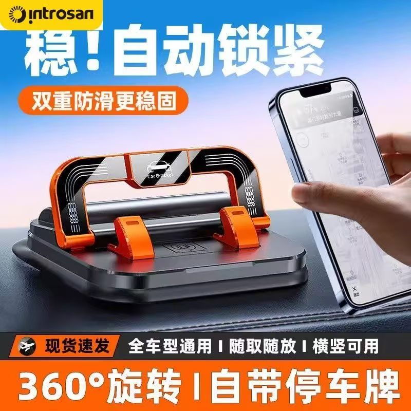 车载手机支架通勤自动号码牌车内防滑带内置中控台稳固可折叠导航