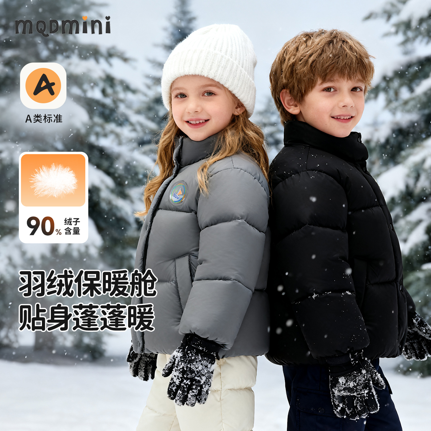MQDMINI【三防面包服】儿童泡芙羽绒服秋冬童装男童女童保暖衣外套