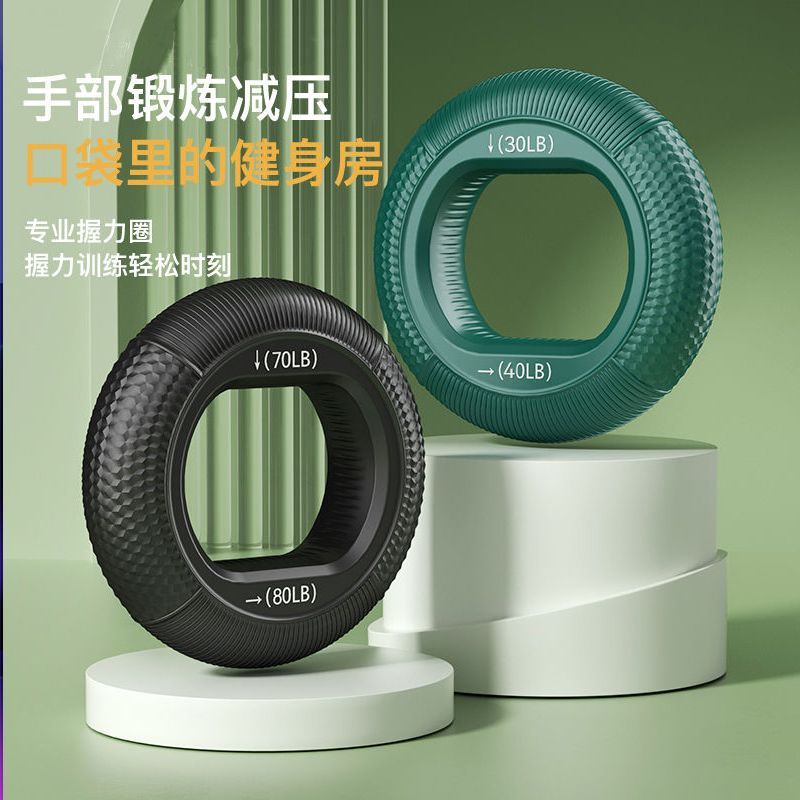 【提升握力】手力术后康复提高免疫力握力器双力度手力硅胶握力圈