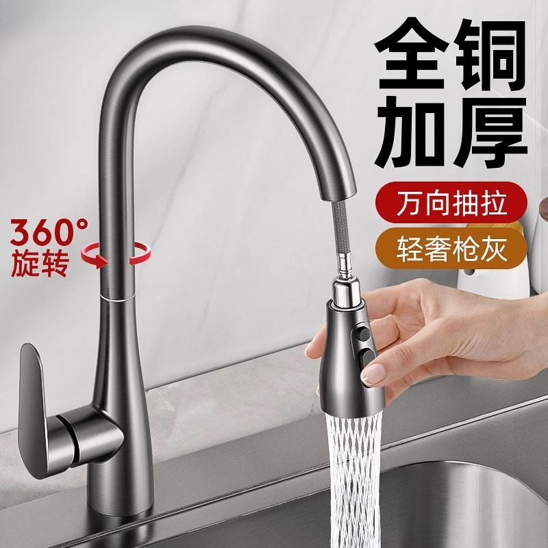 高品质全铜家用厨房抽拉式水龙头伸缩洗菜盆专用水槽冷热两用增压