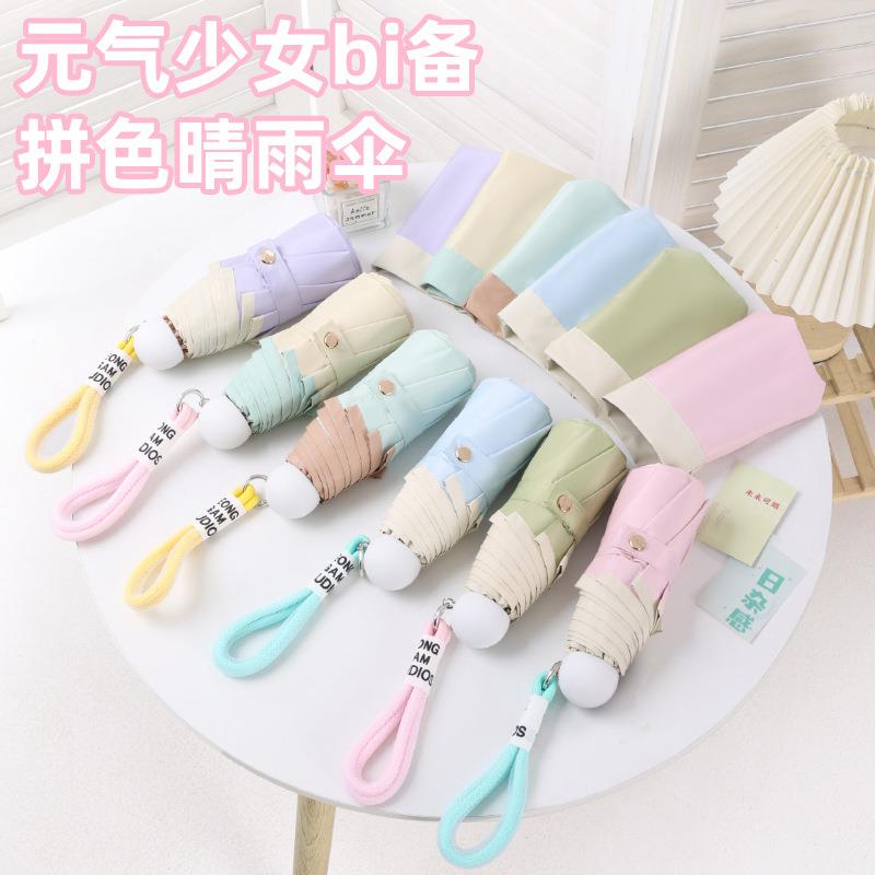 2025新品超轻小巧太阳伞晴雨两用女防晒伞防紫外线便携彩胶遮阳伞