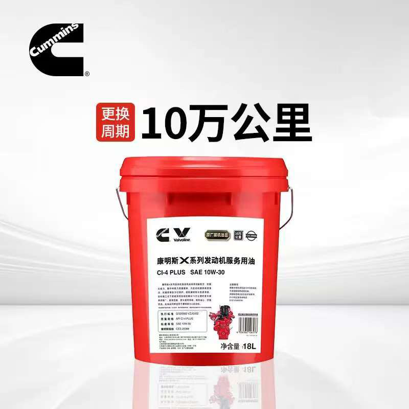 Cummins/康明斯X系列发动机服务用油CI 10w-30 10W公里 油压稳定