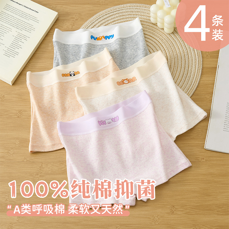 少女内裤发育期儿童平角裤A类婴儿棉10A抗菌透气底裆四角短裤