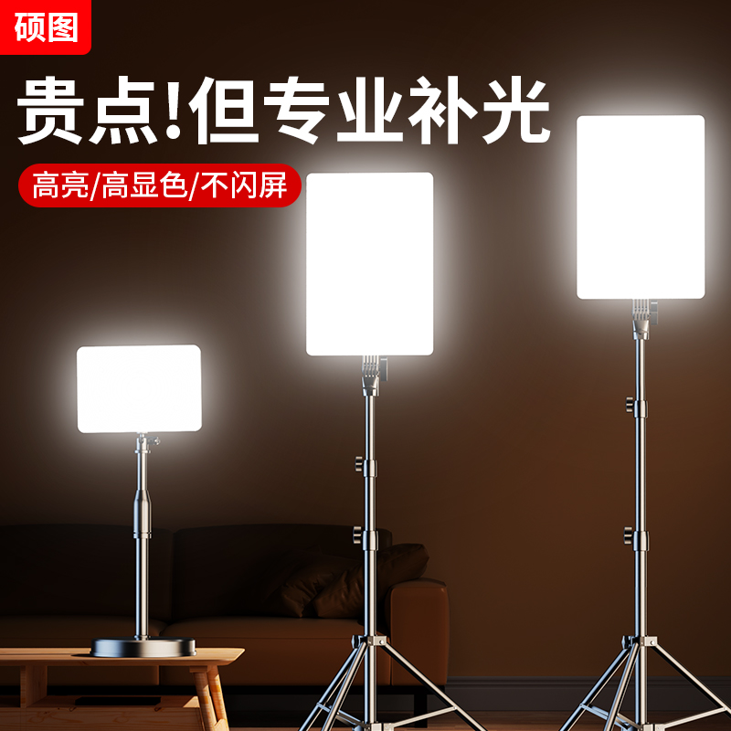 硕图直播补光灯led直播间主播专用美颜专业摄影棚拍摄桌面方形平