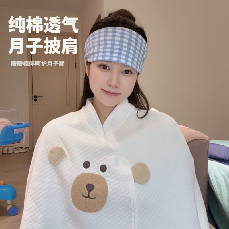 加长加宽四季空气棉月子披肩颈椎坎肩办公室毛毯孕产妇坐月子
