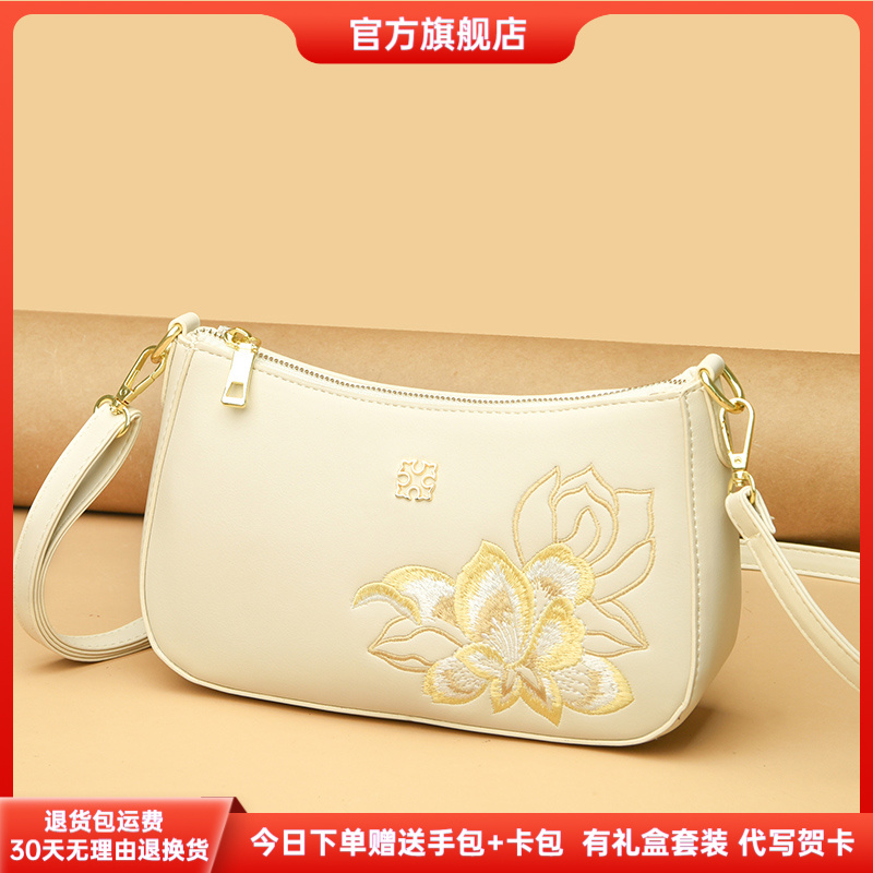 正品芭藜袋鼠国风刺绣单肩包新款优雅高级百搭腋下包包女士斜挎包