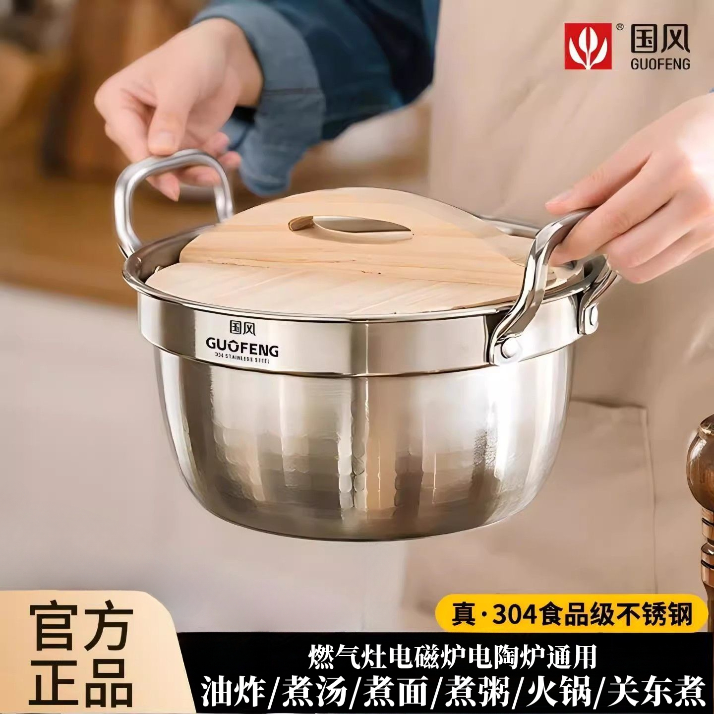 国风加厚304不锈钢锅汤锅家用韩式泡面锅煮锅小煮锅电磁炉燃气灶