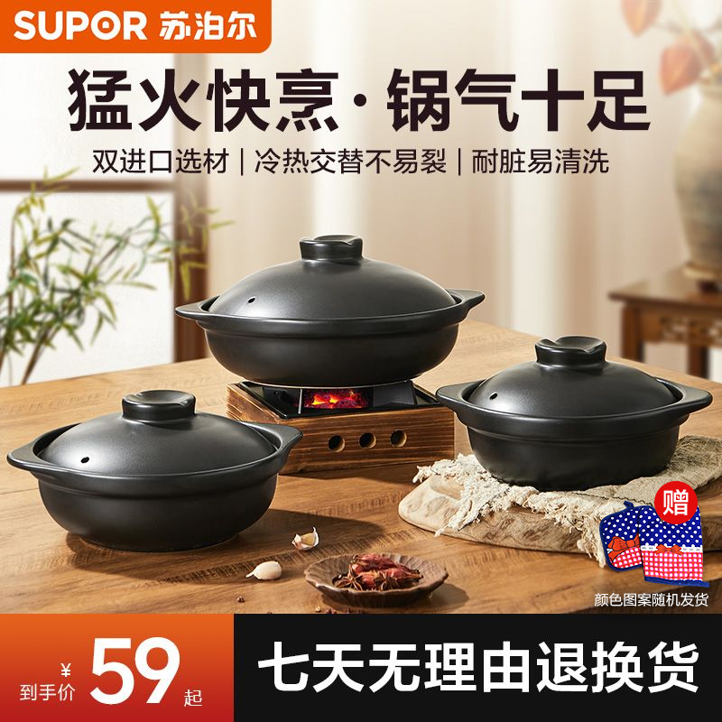 苏泊尔煲仔饭耐高温小砂锅干烧不易开裂家用卡式炉焖饭炖锅陶瓷煲