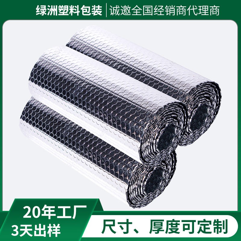 现货屋顶隔热膜铝箔气泡膜彩钢阳光房大棚遮挡防晒膜防水保温材料