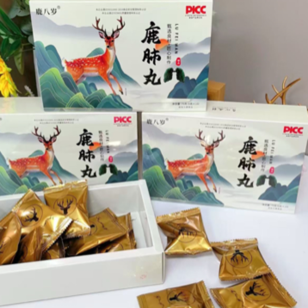 鹿肺丸每盒75克X15丸 滋补养生 鹿肺丸 营养补充 送长辈 送同事