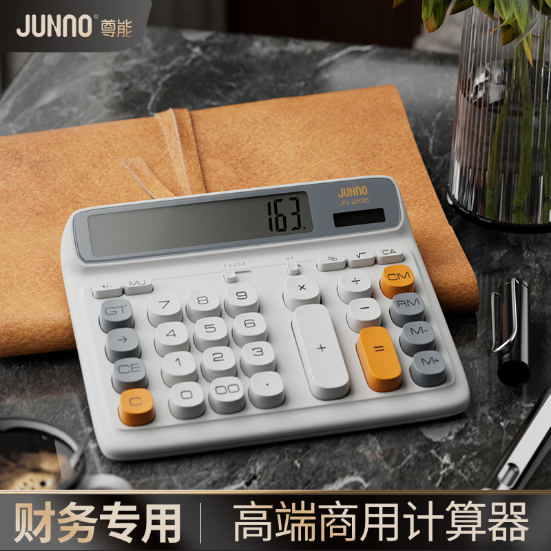 尊能2135计算器办公用2025新款会计专用商用做生意大号大屏计算机