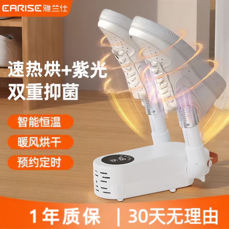 烘鞋机鞋子烘干器家用学生宿舍冬天烘鞋器干鞋器除臭杀菌全自动