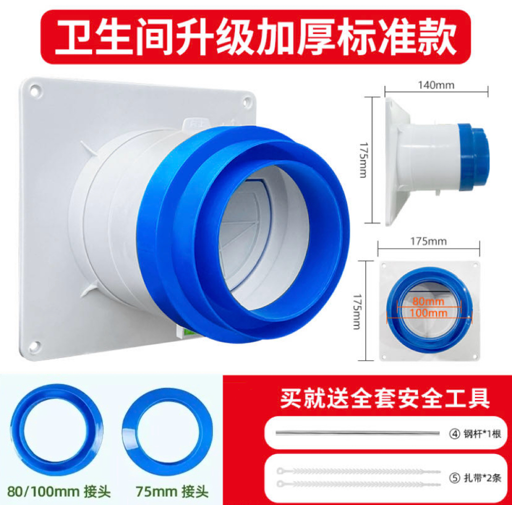 通用款厨房油烟止逆阀卫生间换气扇浴霸通风管道密封烟道止逆阀