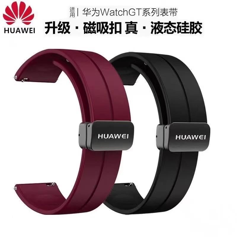 适用适用华为高端22mmGT4磁吸原装智能GT5通用Watch3手表带非凡大