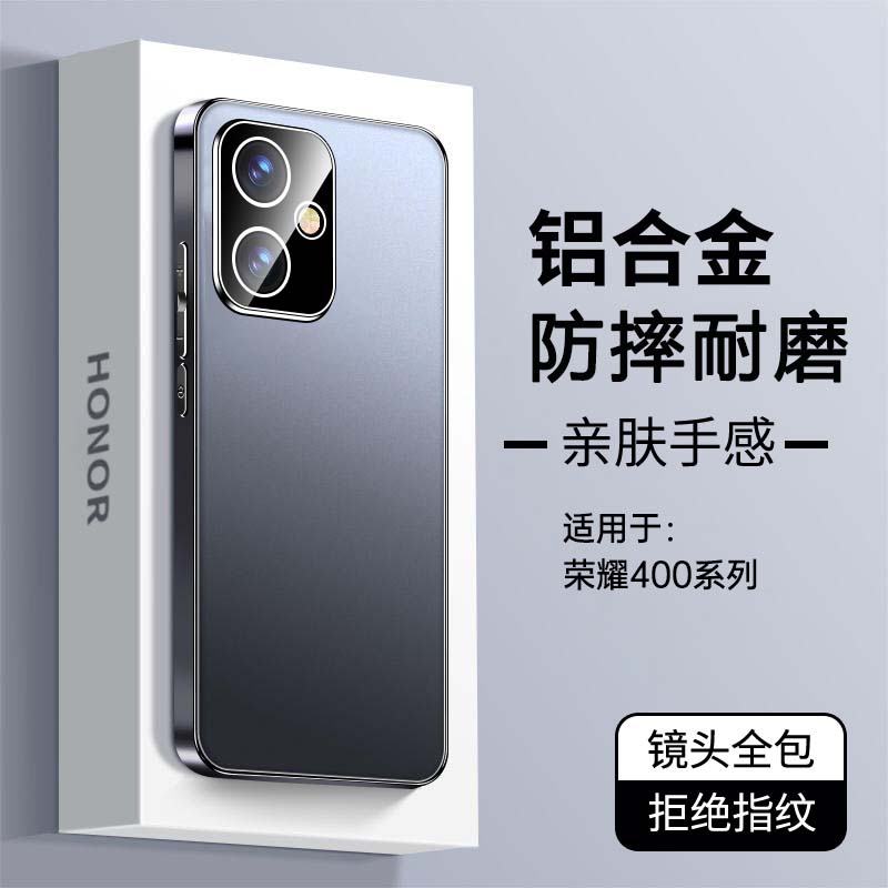适用荣耀400手机壳新款铝合金磨砂荣耀400pro自带镜头膜防摔honor