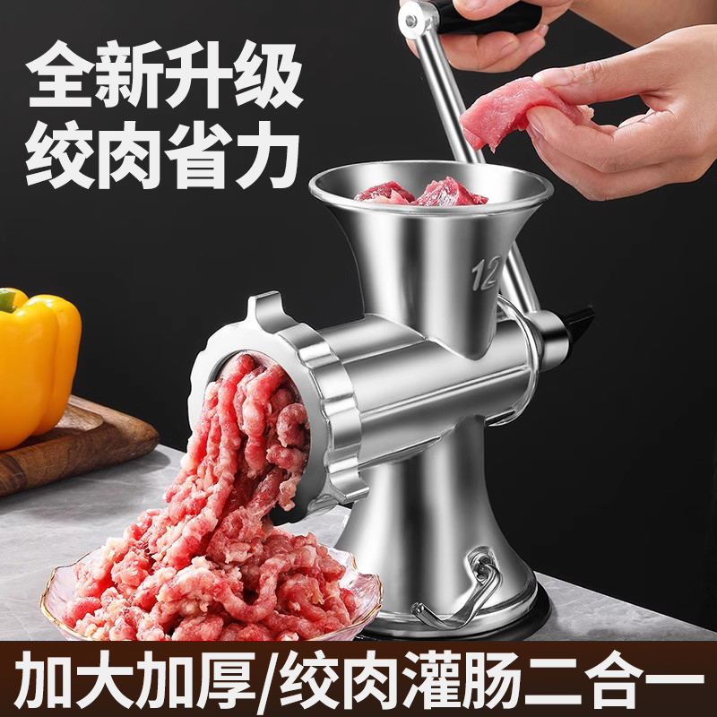 【吸盘款】灌香肠机多功能绞肉机碎肉绞馅辣椒大蒜机肠衣灌香肠
