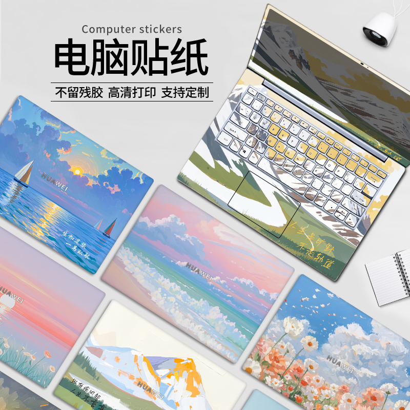 油画风景笔记本电脑贴纸适用华为联想戴尔惠普华硕外壳保护贴膜