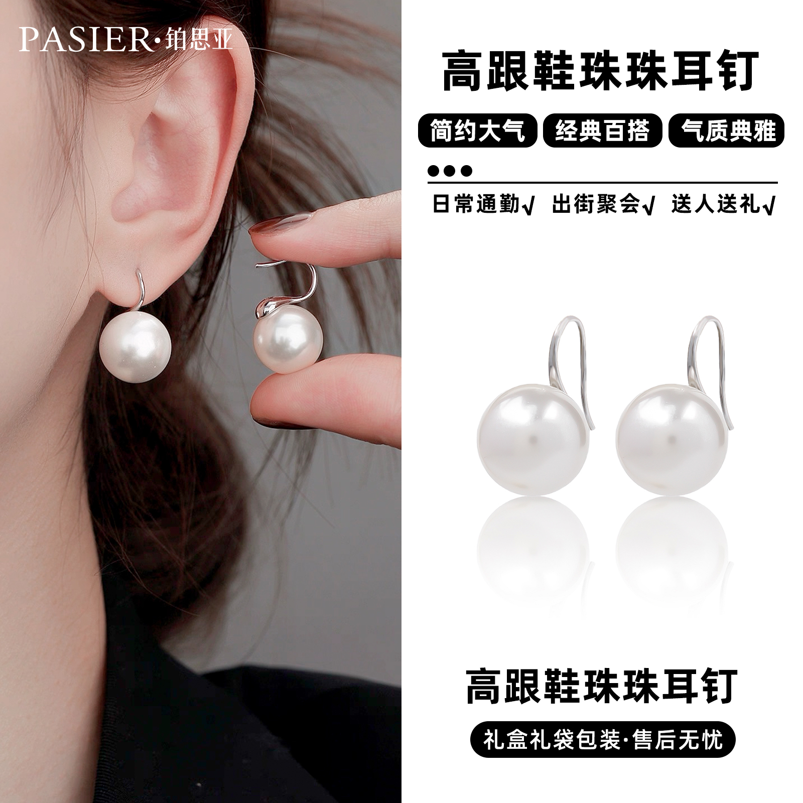 铜合金玻璃耳饰 【铂思亚】铂思亚 经典简约高跟鞋耳钉BD1651