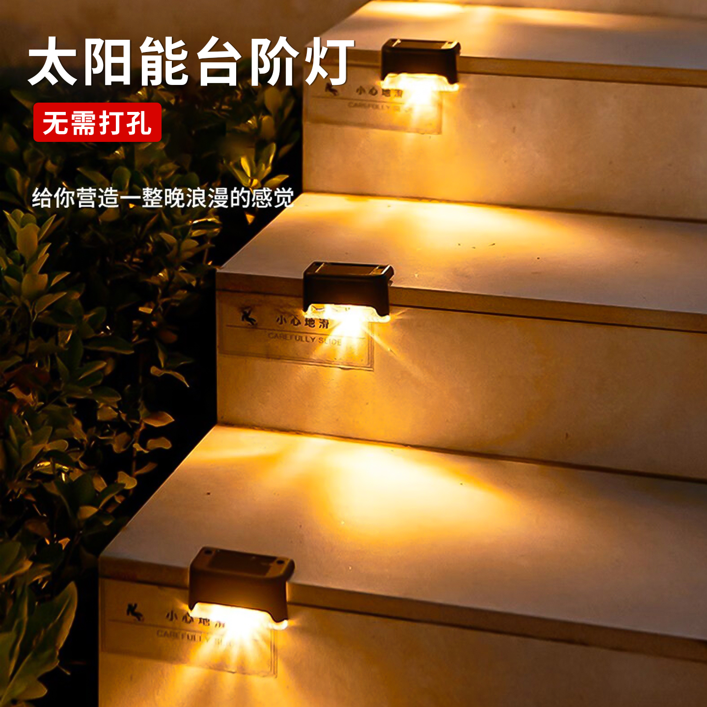 户外庭院太阳能户外灯家用庭院灯2025新款室外氛围台阶阳台小夜灯