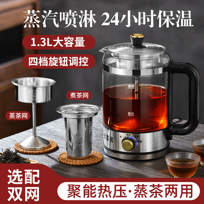 《周年庆福利》喜猪煮茶壶最新款2025款全自动保温多功能烧水煮茶壶