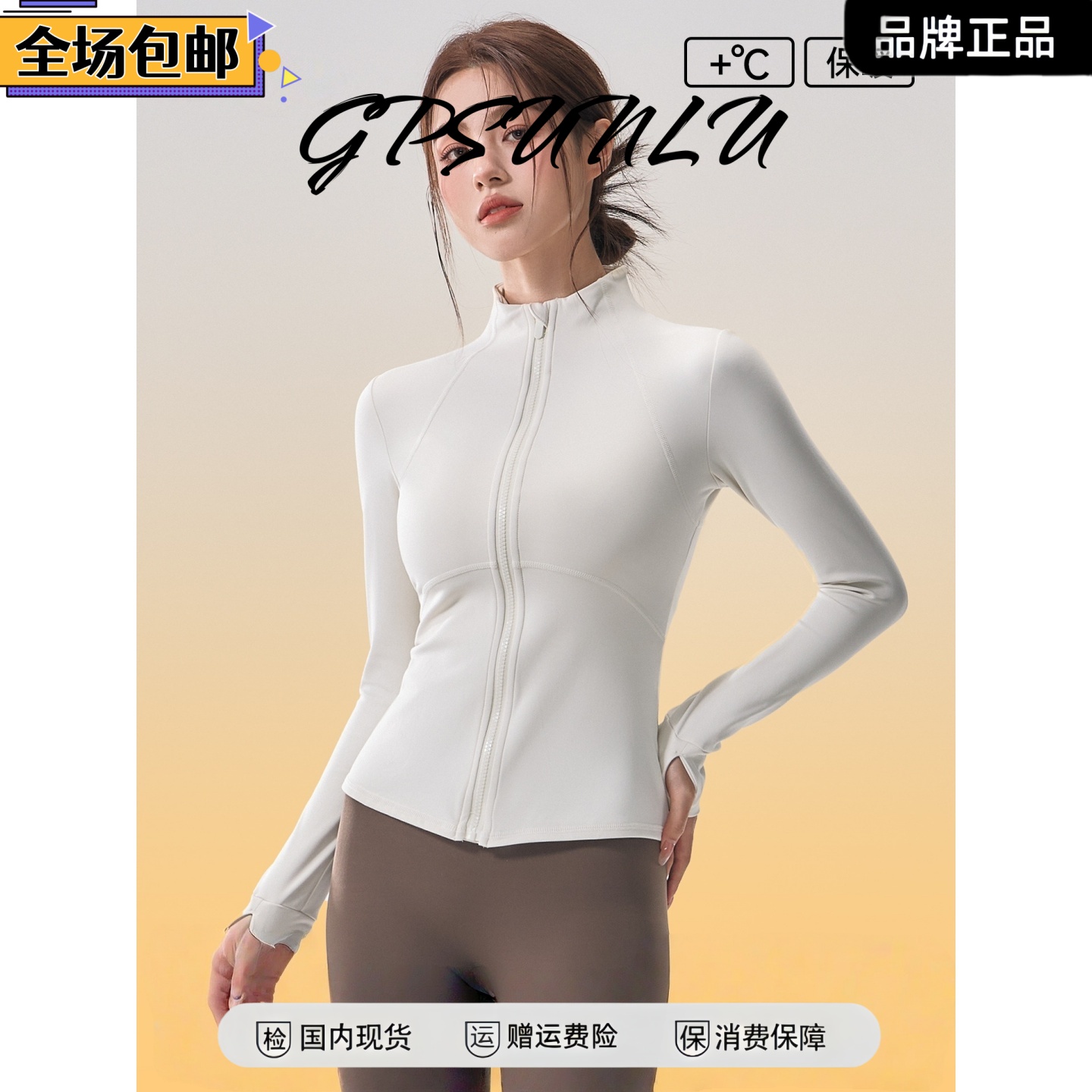 gpsunlu冬季加绒加厚瑜伽服外套女保暖防寒运动上衣户外健身服