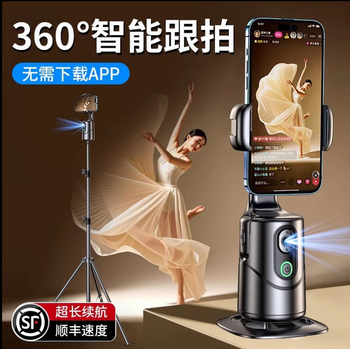 AI人脸识别跟拍无延迟支架防抖云台手机直播自拍Vlog拍摄神器
