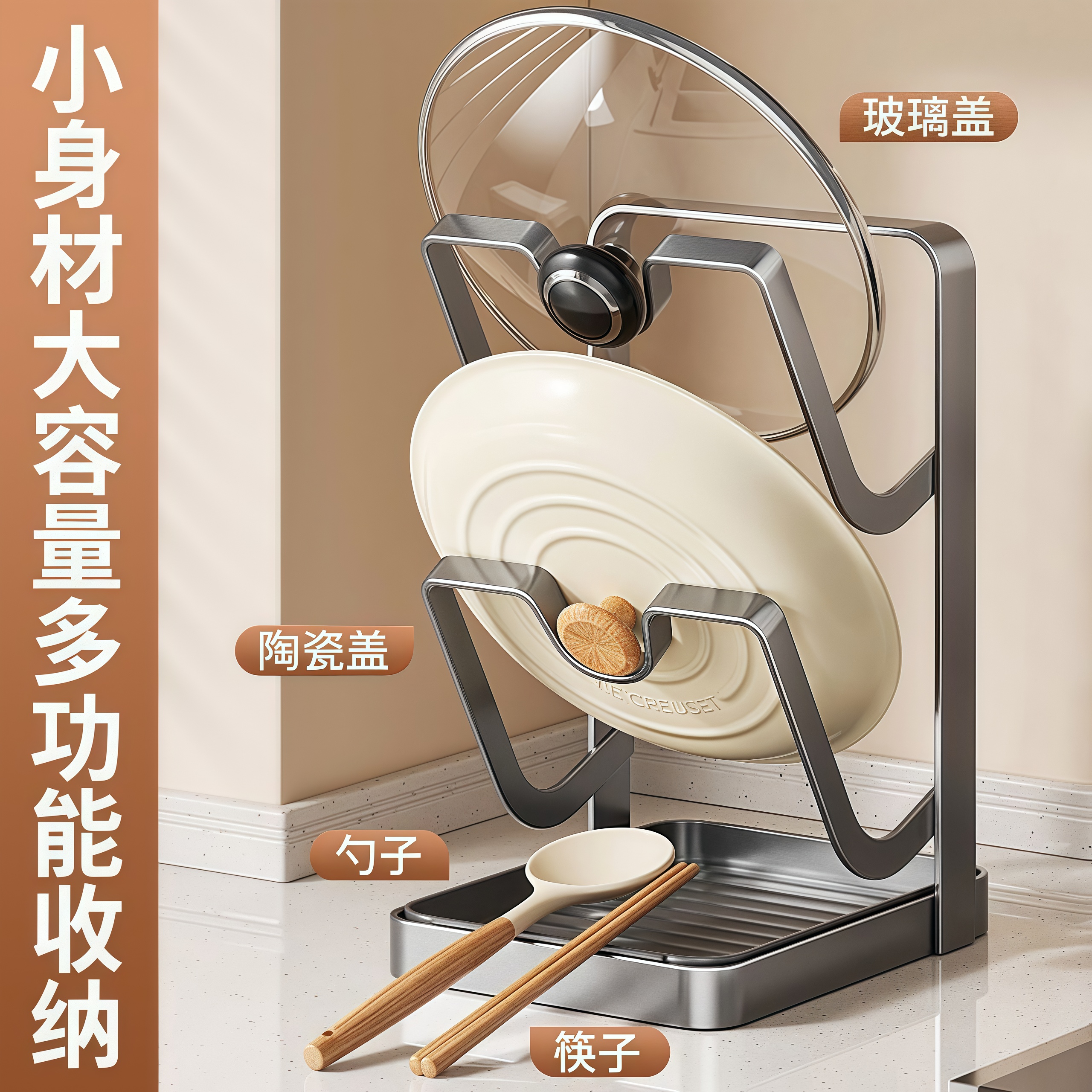 新款锅盖架台面放置器锅铲架枪灰沥水锅盖架放厚锅盖菜板收纳支架