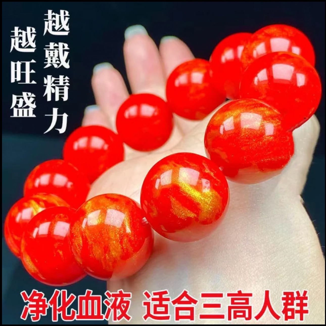 【正品】红小件饰品深海珠宝力荐款手串手链真正男款手串礼物