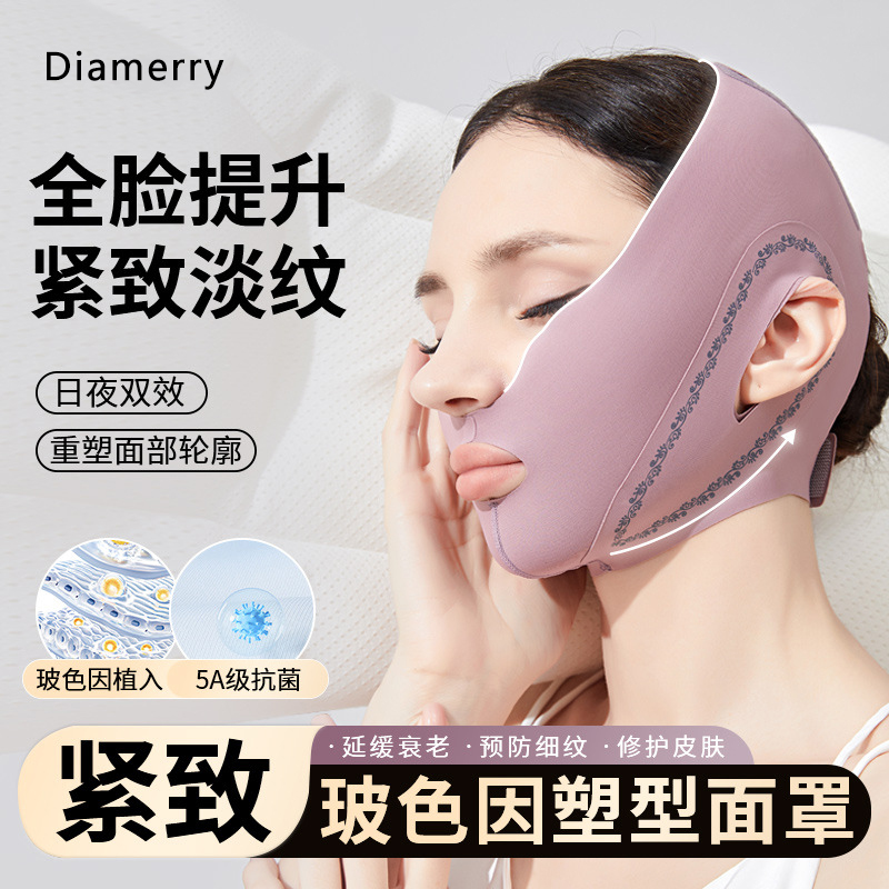 4.0v脸部提拉紧致反重力绷带面罩面部法令纹双下巴塑形去水肿面雕