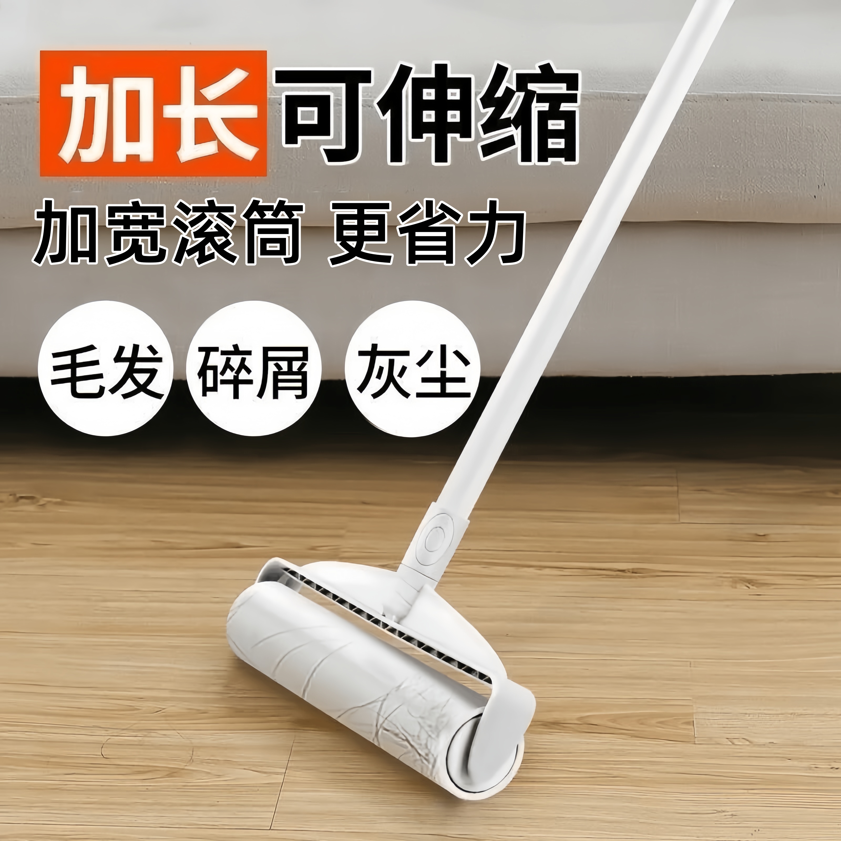 粘毛器滚筒滚刷可撕式大号加长家用粘尘吸头发地板粘毛发沾毛神器