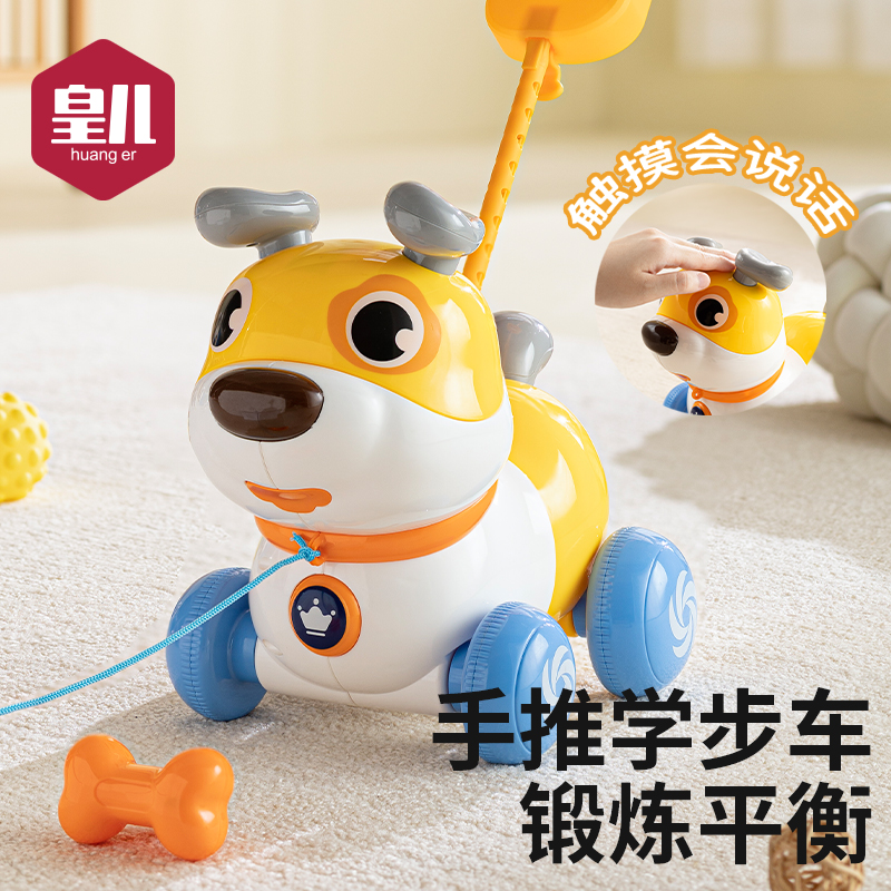 皇儿儿童推推乐玩具学步手推车婴儿车宝宝学走路推着走1岁3助步车