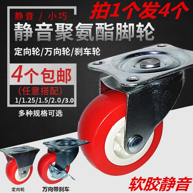 厂家直销万向轮脚轮1寸1.5寸2寸3寸滑轮轮子带刹车耐磨静音家具轮